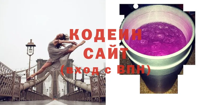 Кодеин Purple Drank  Красноперекопск 