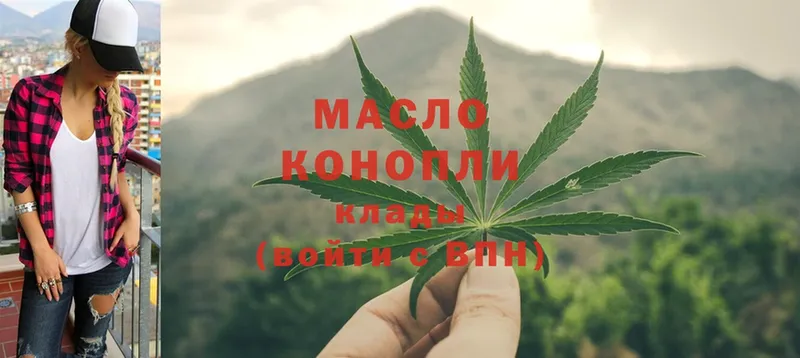 ТГК THC oil  наркотики  Красноперекопск 